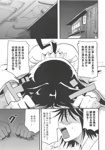 Page 14 of Mushibugyou-sama-chan no Muchi ni Seiteki ni Tsukekomu Hon - preview thumbnail