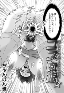 Page 117 of COMIC Magnum Vol. 20 - preview thumbnail