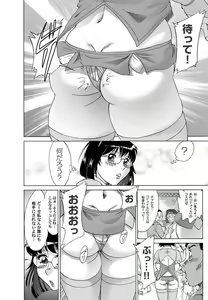 Page 119 of COMIC Magnum Vol. 20 - preview thumbnail