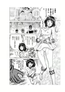 Page 69 of COMIC Magnum Vol. 21 - preview thumbnail
