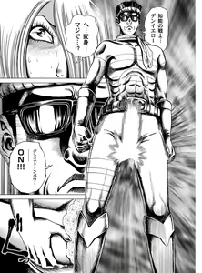Page 112 of COMIC Magnum Vol. 22 - preview thumbnail