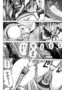 Page 115 of COMIC Magnum Vol. 22 - preview thumbnail