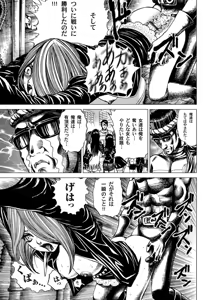 Page 116 of COMIC Magnum Vol. 22 - preview thumbnail