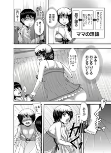 Page 43 of COMIC Magnum Vol. 22 - preview thumbnail