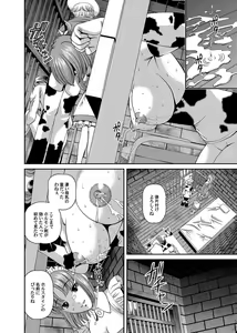 Page 73 of COMIC Magnum Vol. 22 - preview thumbnail