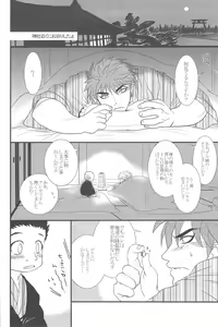 Page 20 of Ai no Kotoba wo Kazoeyou - preview thumbnail