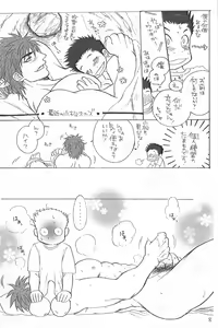 Page 8 of Yasashii Tamashii - preview thumbnail