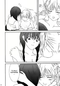 Page 10 of Ange Noir - preview thumbnail