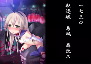 Page 2 of Shinkai Kanmusu Tanjou - preview thumbnail