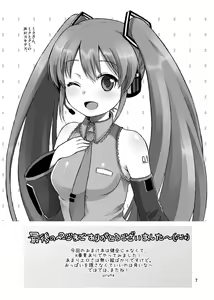 Page 132 of Santo no Kimi ni Koishite Kurenai - preview thumbnail