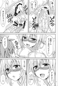 Page 16 of Kyoushi Seikatsu - preview thumbnail