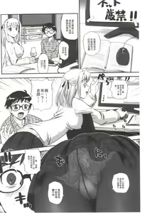 Page 103 of Ane to Idirare Otokonoko | 姉與被玩弄的男偽娘 - preview thumbnail
