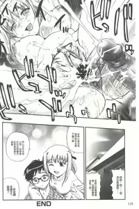 Page 117 of Ane to Idirare Otokonoko | 姉與被玩弄的男偽娘 - preview thumbnail