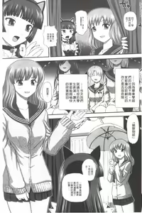 Page 152 of Ane to Idirare Otokonoko | 姉與被玩弄的男偽娘 - preview thumbnail