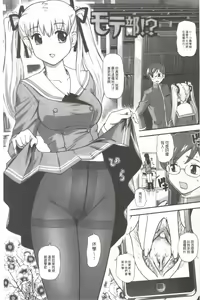 Page 22 of Ane to Idirare Otokonoko | 姉與被玩弄的男偽娘 - preview thumbnail