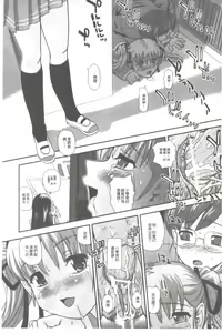 Page 34 of Ane to Idirare Otokonoko | 姉與被玩弄的男偽娘 - preview thumbnail
