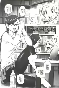Page 38 of Ane to Idirare Otokonoko | 姉與被玩弄的男偽娘 - preview thumbnail