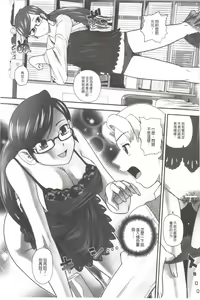 Page 40 of Ane to Idirare Otokonoko | 姉與被玩弄的男偽娘 - preview thumbnail