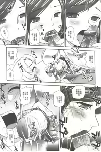 Page 46 of Ane to Idirare Otokonoko | 姉與被玩弄的男偽娘 - preview thumbnail