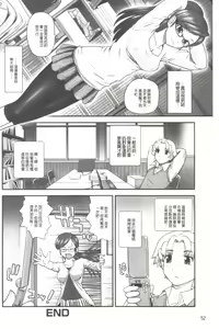 Page 53 of Ane to Idirare Otokonoko | 姉與被玩弄的男偽娘 - preview thumbnail