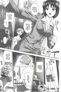 Page 59 of Ane to Idirare Otokonoko | 姉與被玩弄的男偽娘 - preview thumbnail