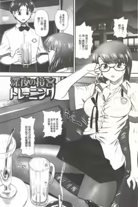 Page 6 of Ane to Idirare Otokonoko | 姉與被玩弄的男偽娘 - preview thumbnail