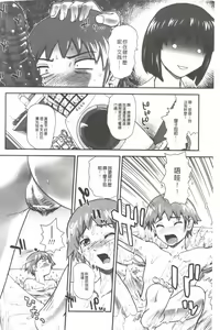 Page 61 of Ane to Idirare Otokonoko | 姉與被玩弄的男偽娘 - preview thumbnail