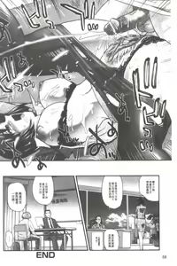 Page 69 of Ane to Idirare Otokonoko | 姉與被玩弄的男偽娘 - preview thumbnail
