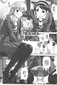 Page 70 of Ane to Idirare Otokonoko | 姉與被玩弄的男偽娘 - preview thumbnail