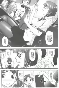 Page 7 of Ane to Idirare Otokonoko | 姉與被玩弄的男偽娘 - preview thumbnail