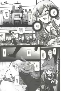 Page 73 of Ane to Idirare Otokonoko | 姉與被玩弄的男偽娘 - preview thumbnail