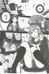 Page 74 of Ane to Idirare Otokonoko | 姉與被玩弄的男偽娘 - preview thumbnail