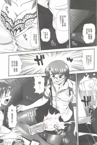 Page 8 of Ane to Idirare Otokonoko | 姉與被玩弄的男偽娘 - preview thumbnail