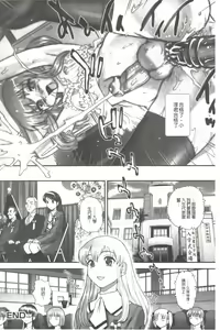 Page 85 of Ane to Idirare Otokonoko | 姉與被玩弄的男偽娘 - preview thumbnail