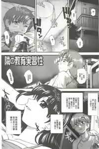 Page 86 of Ane to Idirare Otokonoko | 姉與被玩弄的男偽娘 - preview thumbnail