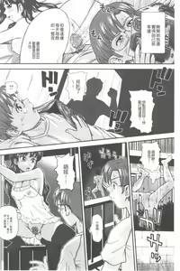 Page 87 of Ane to Idirare Otokonoko | 姉與被玩弄的男偽娘 - preview thumbnail