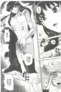 Page 90 of Ane to Idirare Otokonoko | 姉與被玩弄的男偽娘 - preview thumbnail