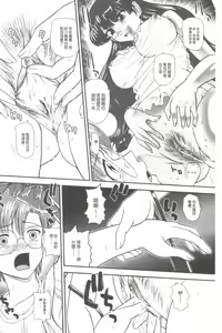 Page 91 of Ane to Idirare Otokonoko | 姉與被玩弄的男偽娘 - preview thumbnail