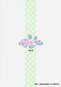 Page 27 of Monokemono Yon-ya - preview thumbnail