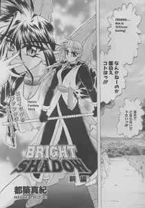Page 2 of Bright Shadow - preview thumbnail
