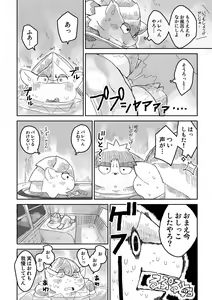 Page 12 of FUROSHIKIZUTSUMI 3 - preview thumbnail