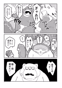 Page 37 of FUROSHIKIZUTSUMI 3 - preview thumbnail