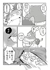Page 43 of FUROSHIKIZUTSUMI 3 - preview thumbnail