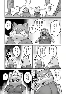 Page 52 of FUROSHIKIZUTSUMI 3 - preview thumbnail