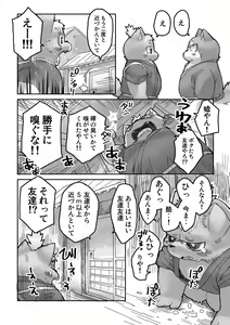 Page 55 of FUROSHIKIZUTSUMI 3 - preview thumbnail