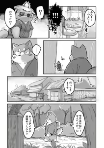 Page 56 of FUROSHIKIZUTSUMI 3 - preview thumbnail