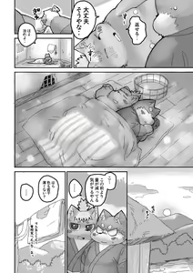 Page 63 of FUROSHIKIZUTSUMI 3 - preview thumbnail