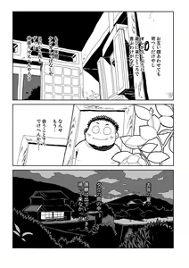 Page 67 of FUROSHIKIZUTSUMI 3 - preview thumbnail