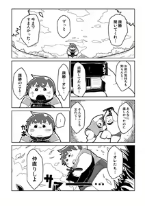 Page 82 of FUROSHIKIZUTSUMI 3 - preview thumbnail