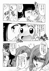 Page 13 of Sakura Tsuu 1 - preview thumbnail